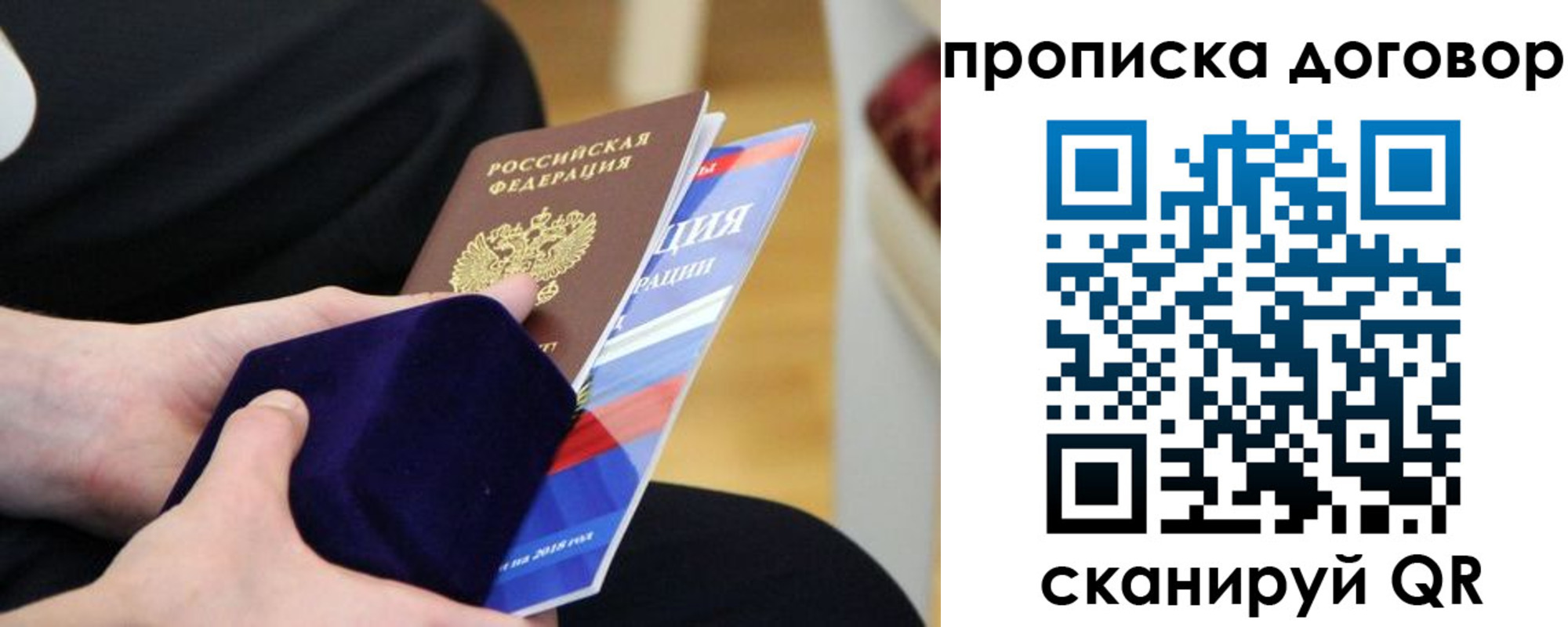 временная регистрация поиск в Курчатове