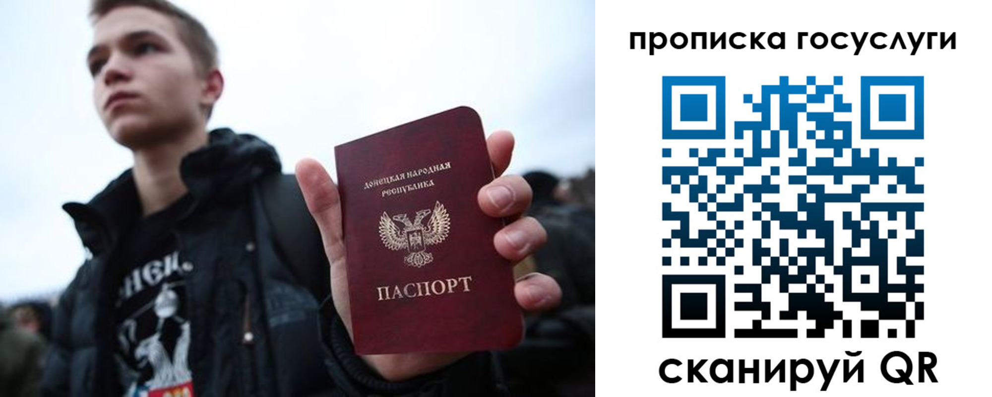 прописка 2025 в Курчатове