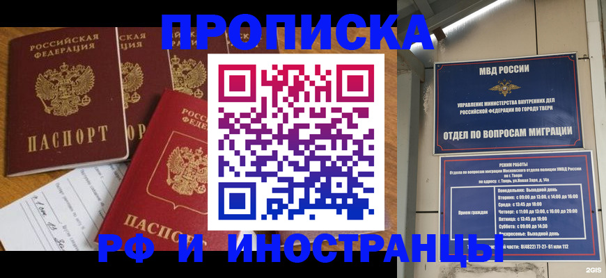 временная регистрация в квартире в Курчатове