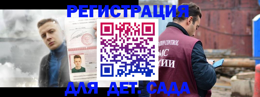 прописка от собственника в Курчатове