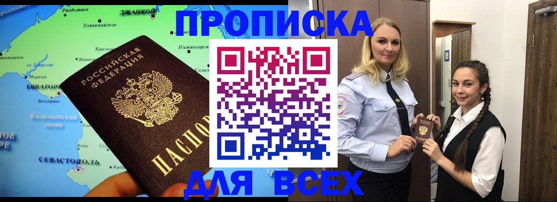 миграционный учет в Курчатове